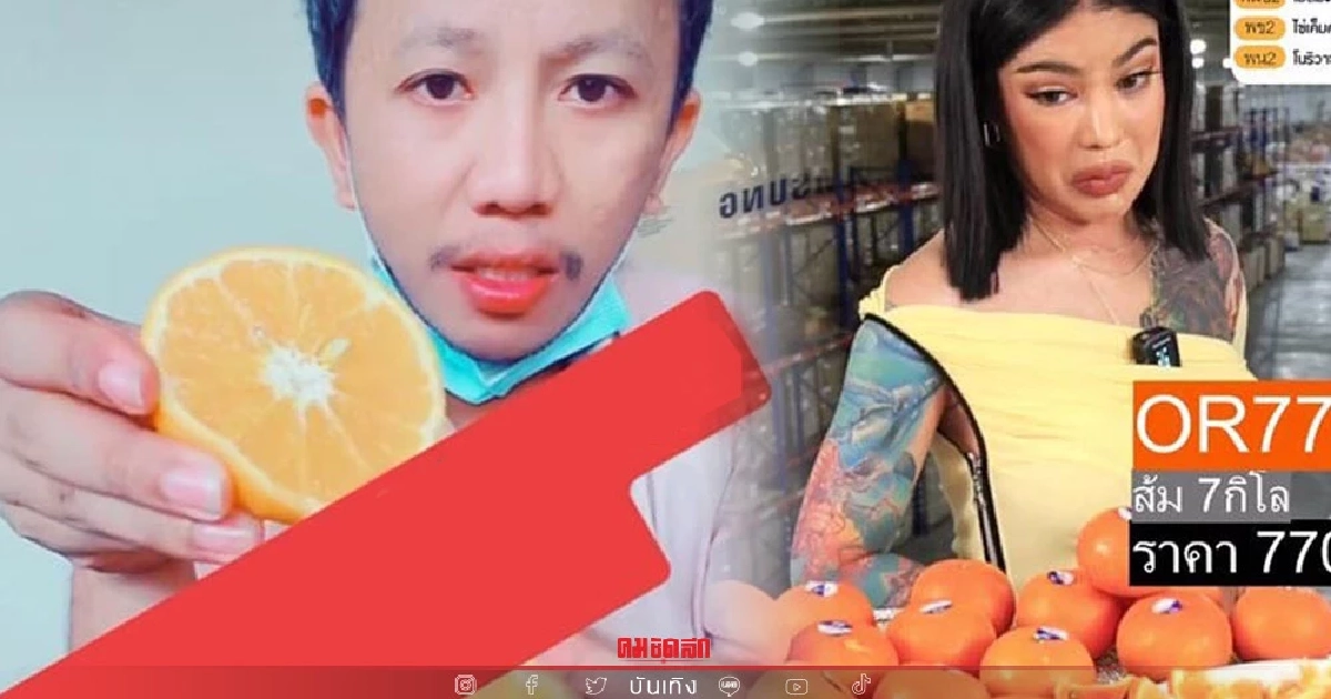 หนุ่มรีวิวส้มคนรวยของ "พิมรี่พาย" เทียบรสชาติ จะกลับไปกินส้ม 3 โล 100 หรือไม่