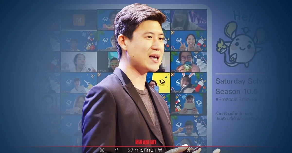 Big Day 2022  เปิดเวที "เยาวชนไทย" ได้ปลุกพลังวิเศษเร็ว ๆนี้