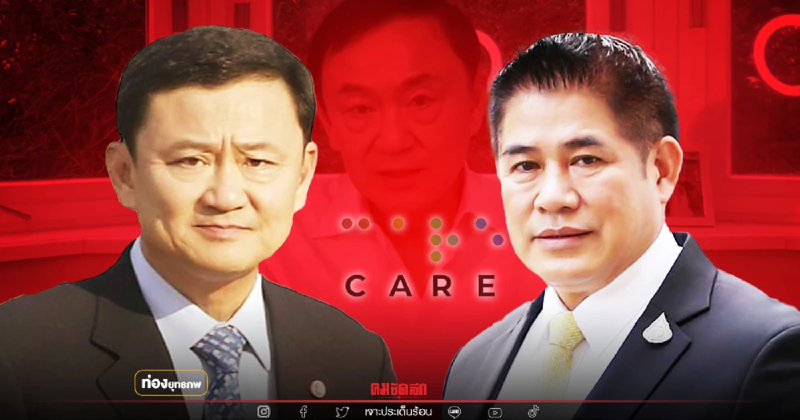 ศัตรูที่ลื่นไหล "ธรรมนัส" น้องรักทักษิณ อะไรก็เกิดขึ้นได้