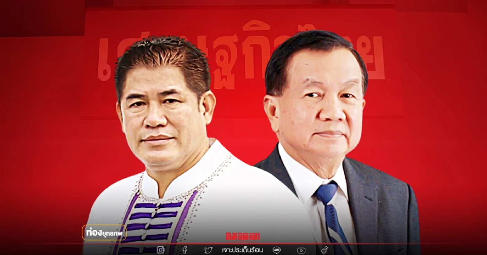 ภูเก็ตสั่นไหว "ธรรมนัส" นัดเปิดซุ้มมังกรซ่อนพยัคฆ์