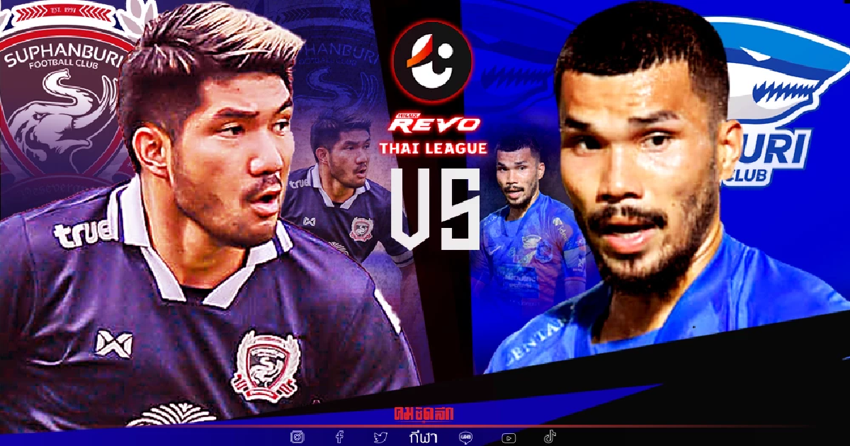 Live ดูบอลสด "ไทยลีก1" วันนี้ "ช้างศึกยุทธหัตถี" เปิดรังเหย้ารับ "ฉลามชล" Live ดูบอลสด "ไทยลีก1" วันนี้ "ช้างศึกยุทธหัตถี" เปิดรังเหย้ารับ "ฉลามชล"