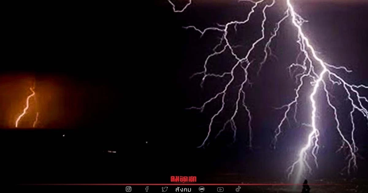 "พยากรณ์อากาศ" ทั่วประเทศระวังฝนฟ้าคะนอง เหนือ-อีสานอากาศเย็นถึงหนาว