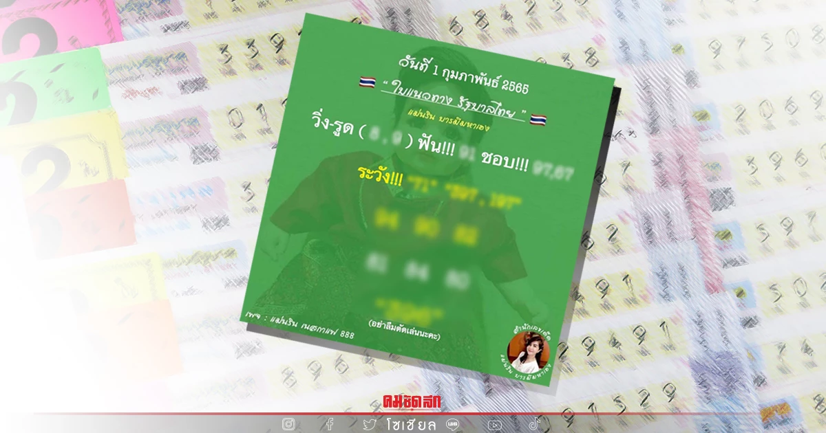 "หวยวันตรุษจีน 2565" แม่นริน บารมีมหาเฮง เลขเด็ดงวดนี้ 1/2/65 เตรียมรวย "หวยวันตรุษจีน 2565" แม่นริน บารมีมหาเฮง เลขเด็ดงวดนี้ 1/2/65 เตรียมรวย