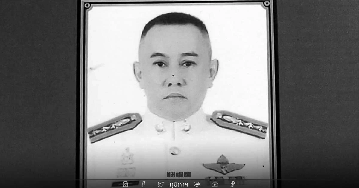 เศร้า  "ผกก.สภ.เมืองราชบุรี"  หัวใจวายเสียชีวิต หลังพบวูบหมดสติในบ้านพัก