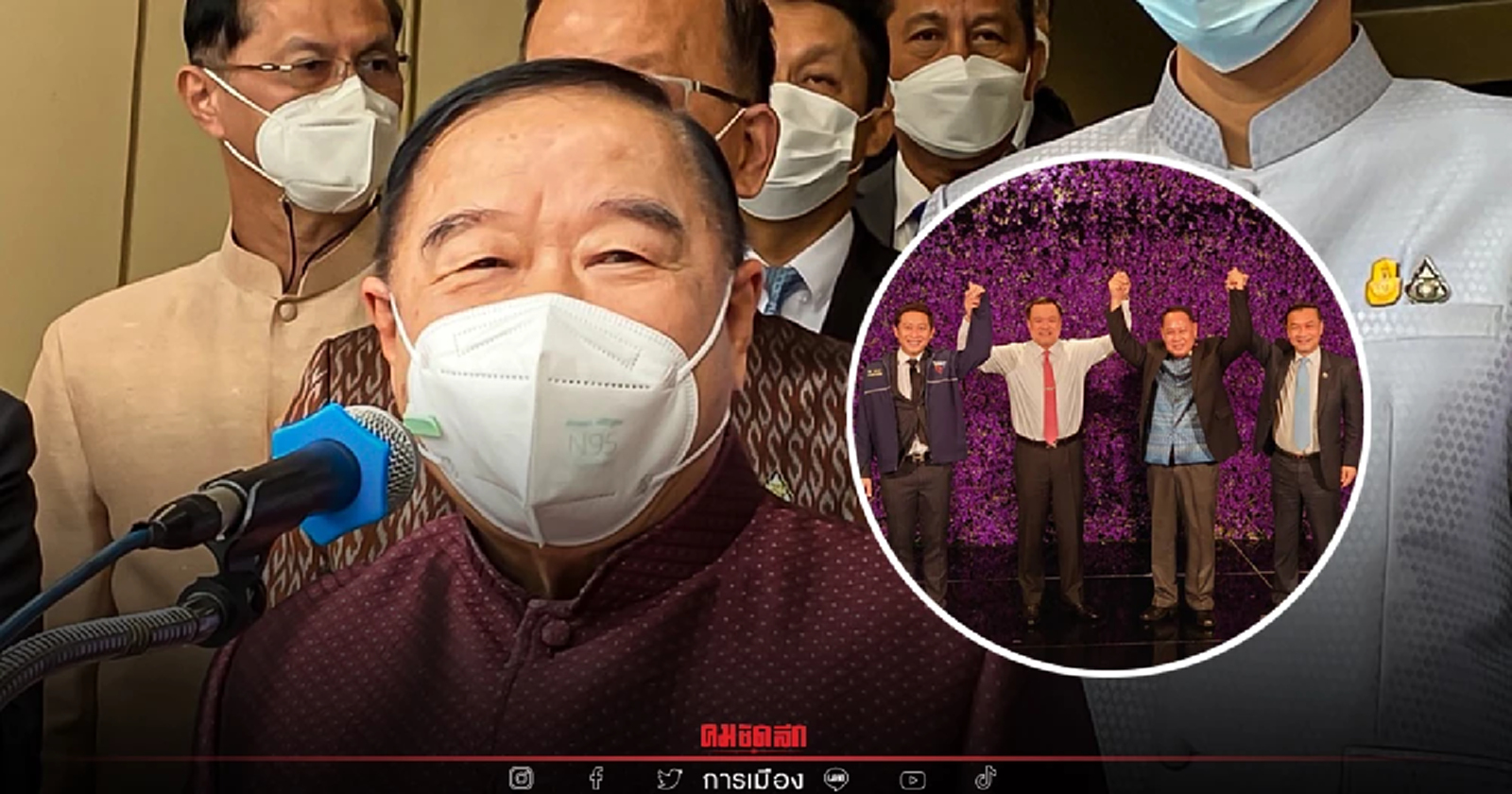 "บิ๊กป้อม" เมินคนพลังประชารัฐย้ายซบพรรคอื่น