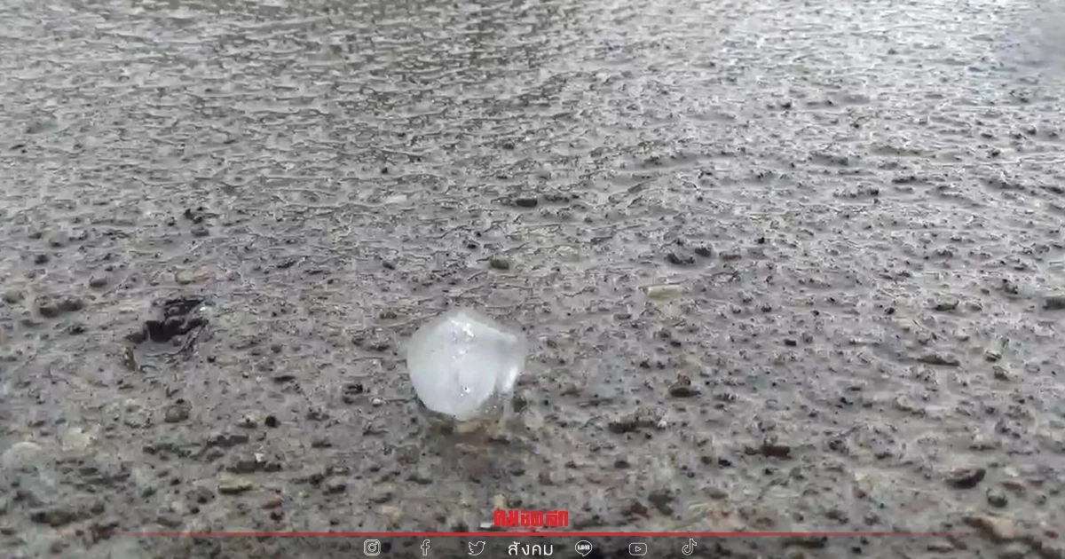 "พยากรณ์อากาศวันนี้" อุตุฯ เตือน ฉ.2 ภาคเหนือ "ฝนตกหนัก" ลูกเห็บตกบางพื้นที่