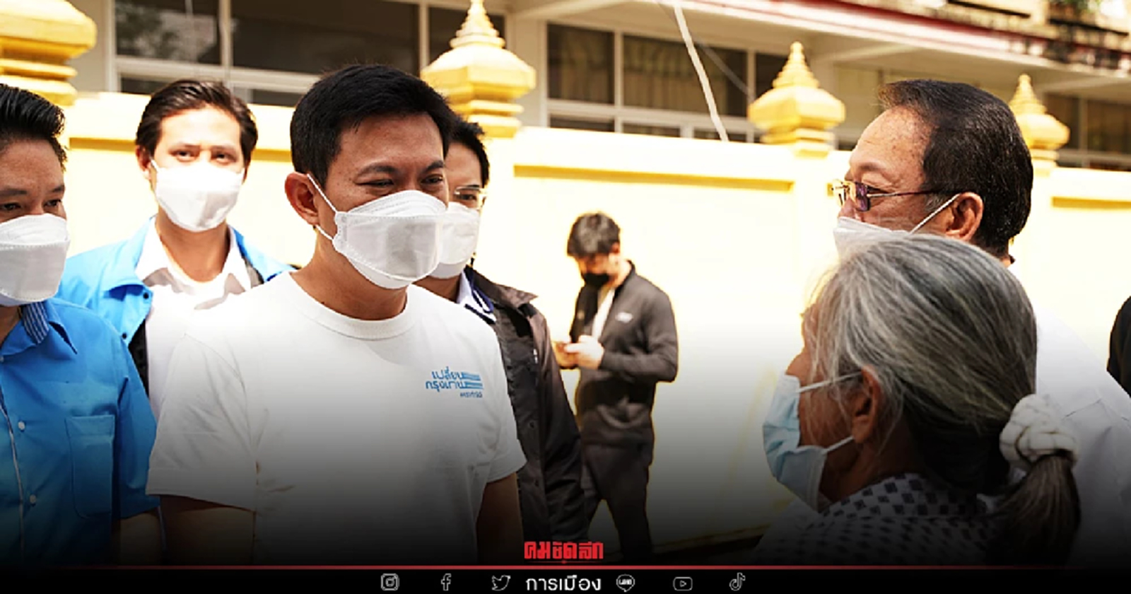 อยากเป็นผู้ว่าฯก่อนหน้าฝน " สุชัชวีร์สุวรรณสวัสดิ์"  อ้อน "คนกรุง"