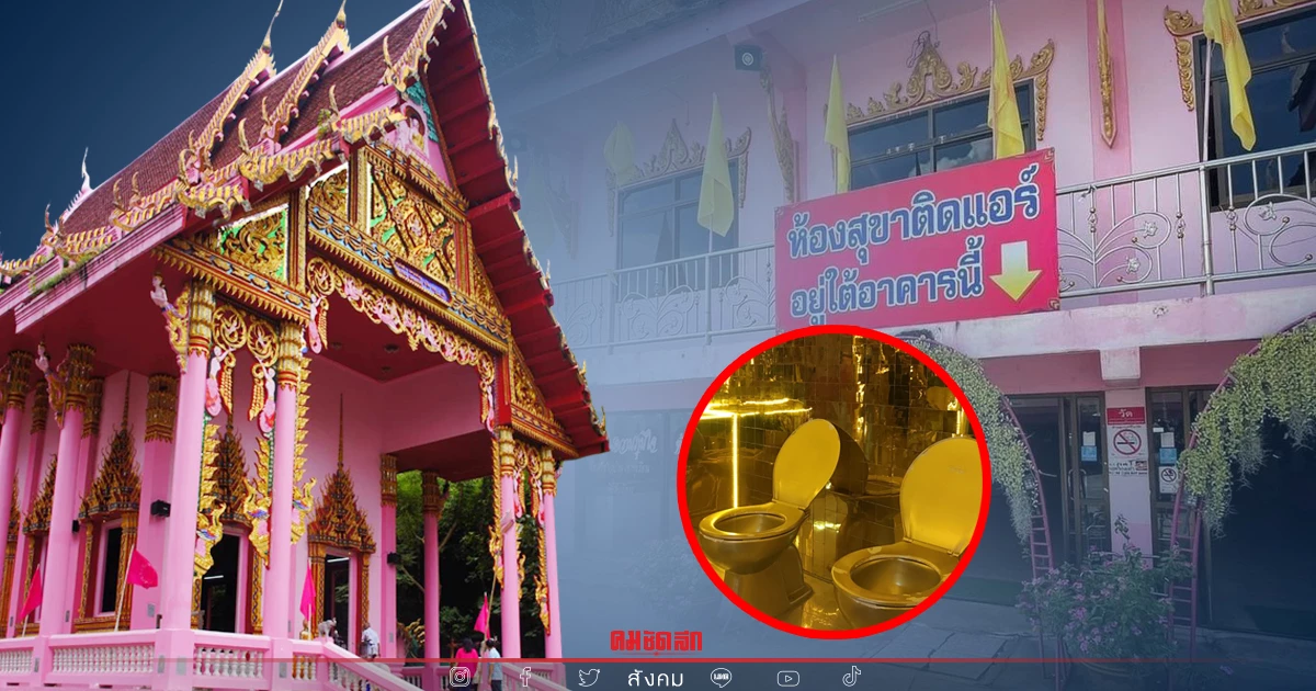 "วัดเขาทุเรียน" วัดชมพูหวาน ๆ เก่าแก่กว่า 230 ปี ก่อน "เจ้าคุณแจ๊ค" ถูกรวบ "วัดเขาทุเรียน" วัดชมพูหวาน ๆ เก่าแก่กว่า 230 ปี ก่อน "เจ้าคุณแจ๊ค" ถูกรวบ