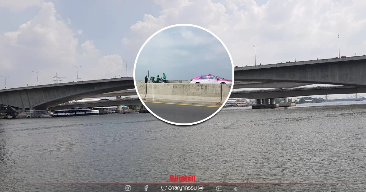 Live จนท.ค้นหา โชเฟอร์แท็กซี่คิดสั้น "โดดสะพานพระนั่งเกล้า" Live จนท.ค้นหา โชเฟอร์แท็กซี่คิดสั้น "โดดสะพานพระนั่งเกล้า"