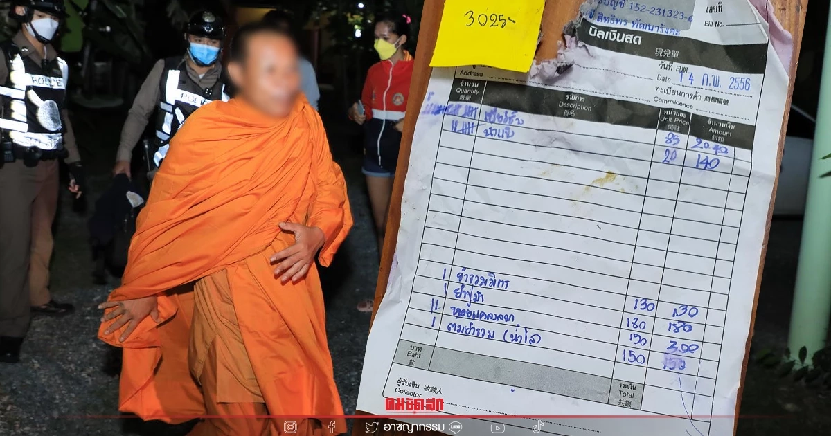 รวบแล้ว "พระมหาสมภพ" เปรียญธรรม 4 ประโยค "ชักดาบ" ค่ายำปูม้า เบียร์อีก 2 ลัง รวบแล้ว "พระมหาสมภพ" เปรียญธรรม 4 ประโยค "ชักดาบ" ค่ายำปูม้า เบียร์อีก 2 ลัง