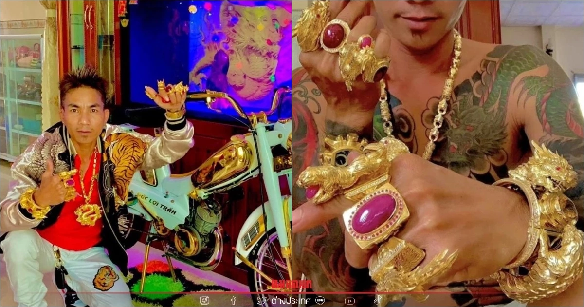 หนุ่มเวียดนามประโคม "ทองคำ" สร้อยคอ กำไล แหวน 2 กก.ทุกครั้งเมื่อออกจากบ้าน