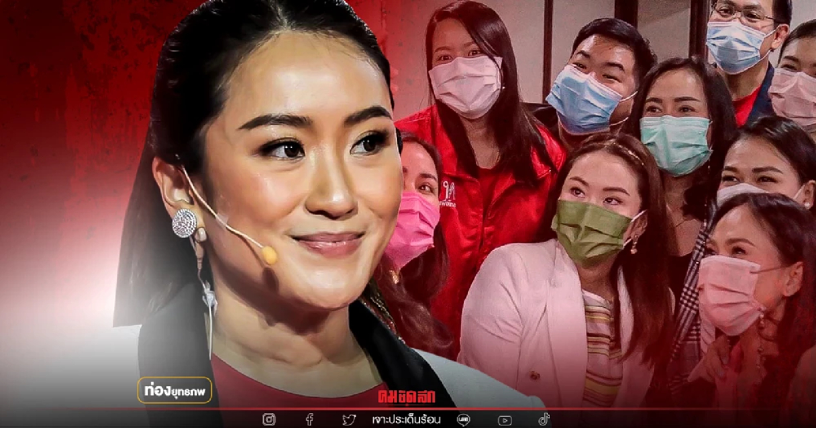 ห้ามเลือด "อุ๊งอิ๊ง แพทองธาร" โจทย์ใหม่ ไม่ใช่แคนดิเดตนายกฯ