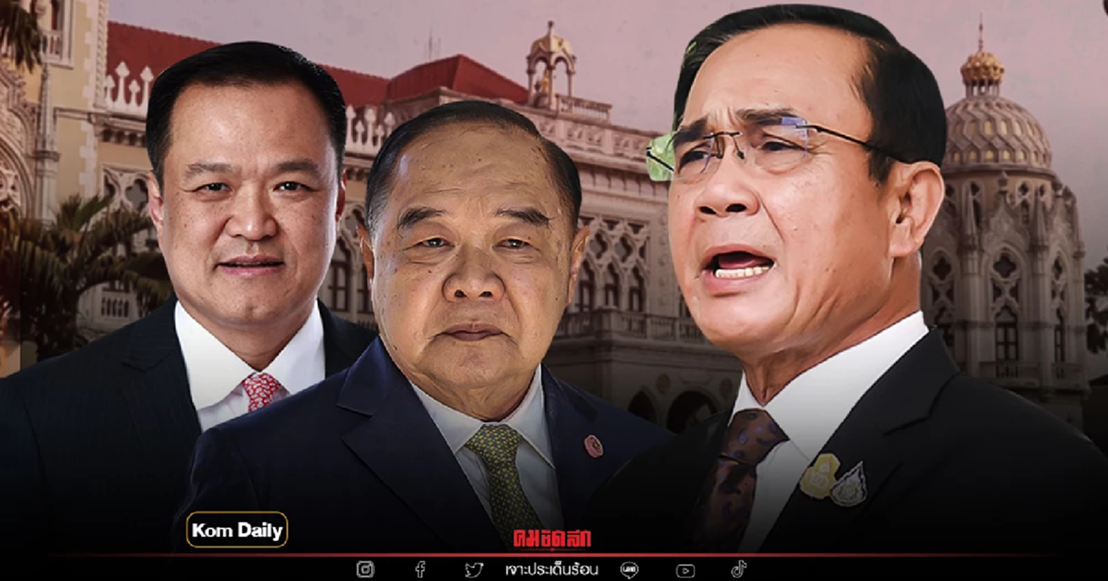 ลากต่อไม่ไหว สะพัด "ยุบสภา" "เลือกตั้งใหม่" กลางปีนี้