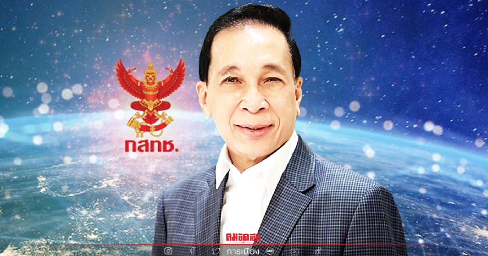 สมาคมทีวีดิจิตอล แนะ เร่งทูลเกล้า “กสทช.” ชุดใหม่ หวั่นเกิดสุญญากาศ