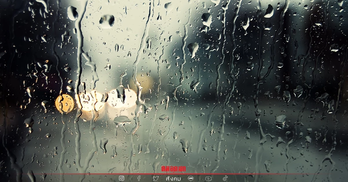 "พยากรณ์อากาศวันนี้" อุตุฯ เตือน "ฝนตกหนัก" ทั่วทุกภาค ร้อยละ 10 "พยากรณ์อากาศวันนี้" อุตุฯ เตือน "ฝนตกหนัก" ทั่วทุกภาค ร้อยละ 10
