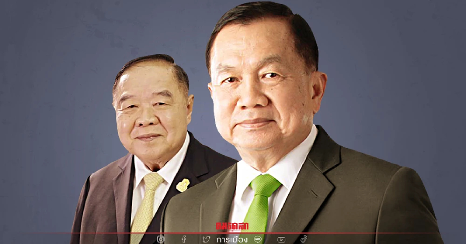 บิ๊กน้อย ‘พล.อ.วิชญ์’ลาออกจาก พปชร. ไปรับหน้าที่ หัวหน้าพรรคเศรษฐกิจไทย