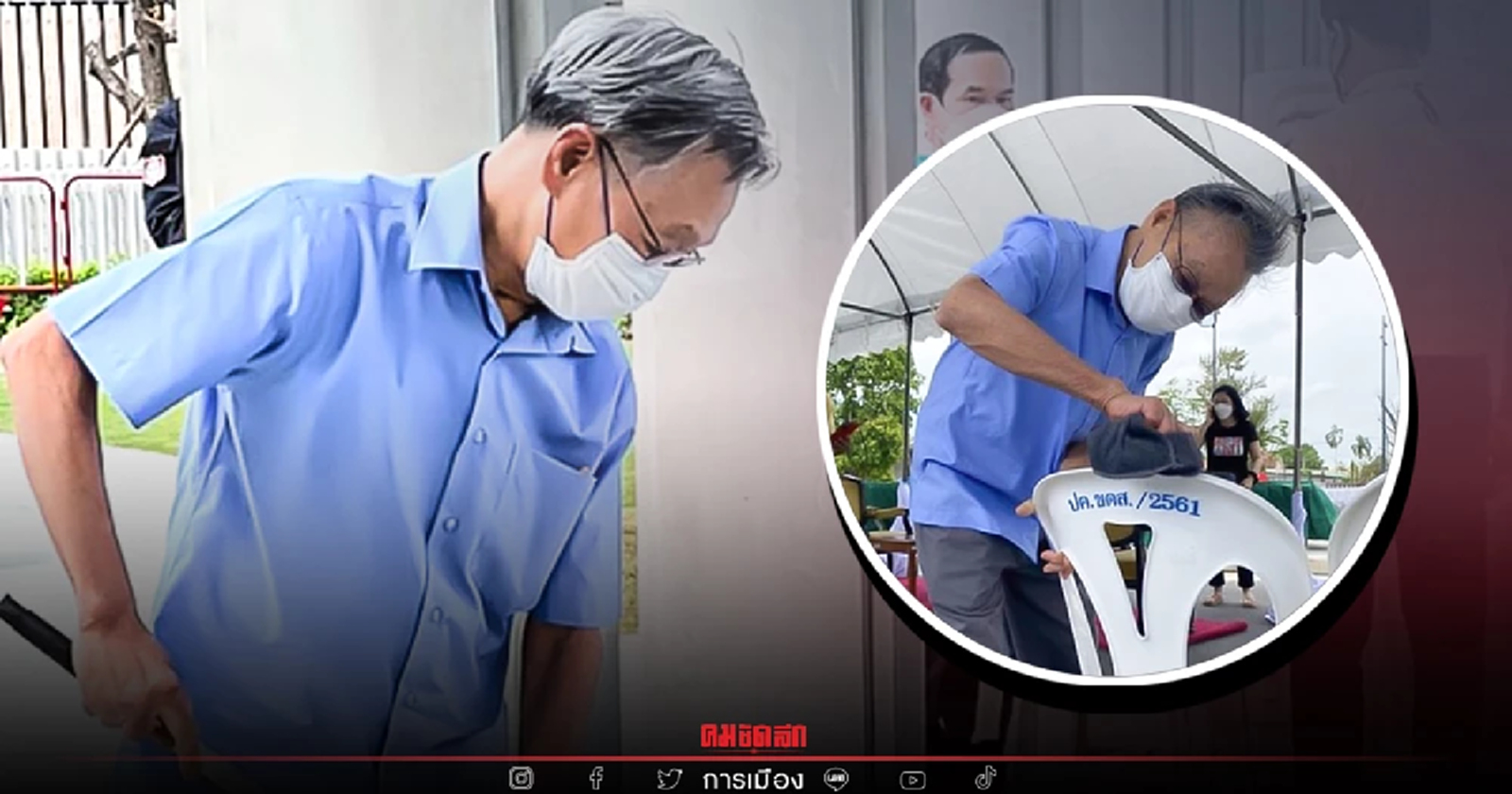 เพจตำรวจรัฐสภา เผยภาพ "ประธานชวน" ติดดิน ช่วยแม่บ้านถูพื้นเตรียมงานสภา