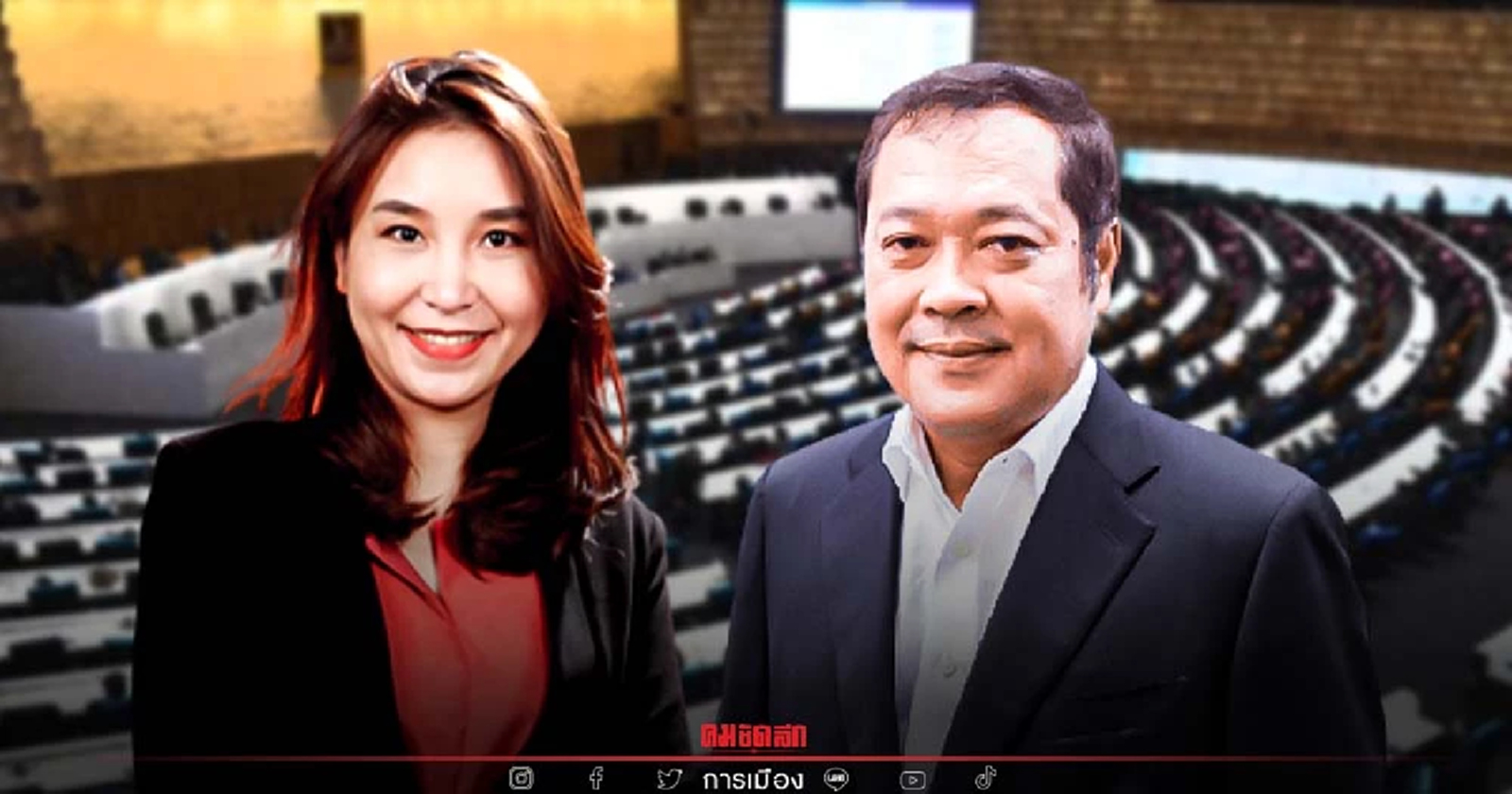 "ประธานวิปรัฐบาล" มั่นใจ รัฐบาลเคลียร์ "ญัตติอภิปราย" ได้