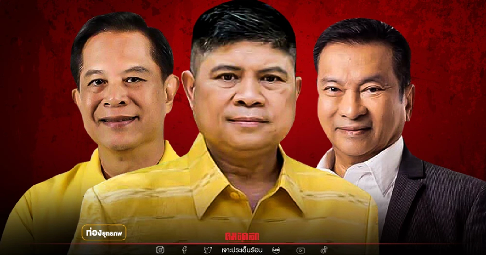 เบื้องลึก  "แรมโบ้อีสาน" ผนึกพีระพันธุ์-ชัช เตาปูน