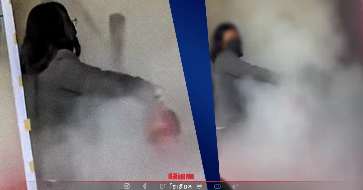 "ถังดับเพลิง" กลายเป็นเอฟเฟคแทนดรายไอซ์ อย่าหาทำ เตือนแล้วอันตรายถึงชีวิต