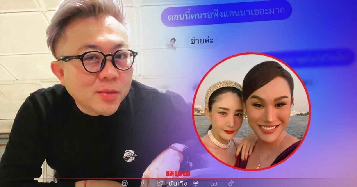 "อ.ปวิน" เปิดแชตคุย "แอนนา" คดีแตงโม คาใจกระติก เชื่อ งานนี้ต้องมีคนโป๊ะ "อ.ปวิน" เปิดแชตคุย "แอนนา" คดีแตงโม คาใจกระติก เชื่อ งานนี้ต้องมีคนโป๊ะ