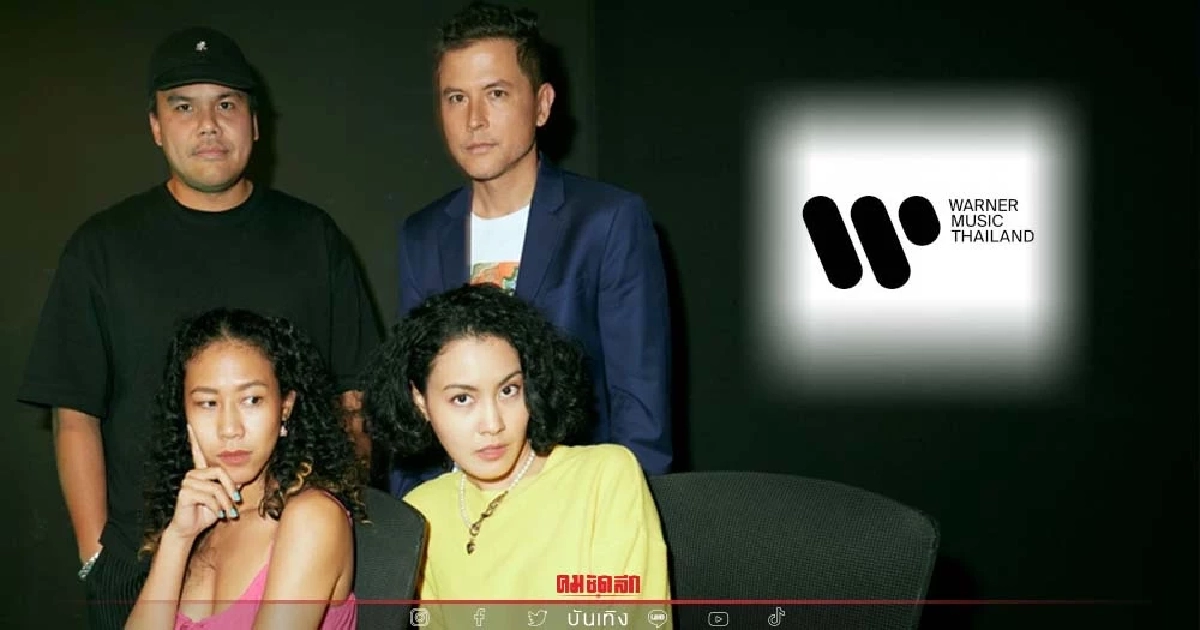 ประกาศ "วอร์นเนอร์ มิวสิค" เปิดโอกาสคนดนตรีเฟ้นหาทีมร่วมโปรเจกต์ "WAVS" ประกาศ "วอร์นเนอร์ มิวสิค" เปิดโอกาสคนดนตรีเฟ้นหาทีมร่วมโปรเจกต์ "WAVS"