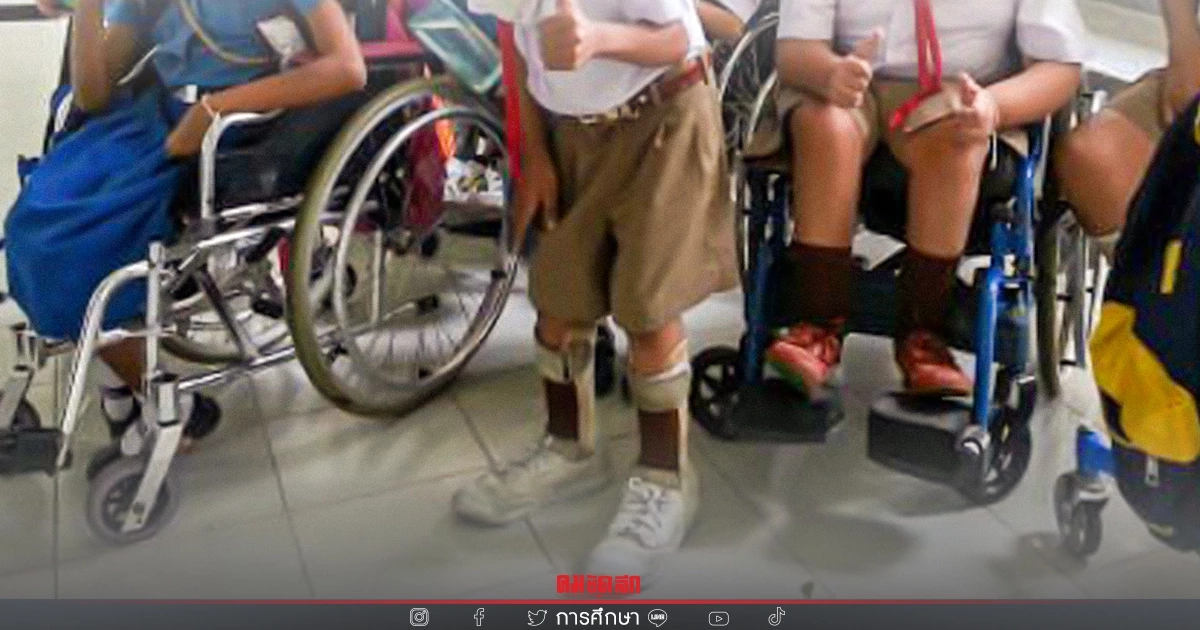 ครม.เคาะแล้ว ใช้งบฯกว่า 118.7 ล้านบาท "อุดหนุนนักเรียนพิการ"