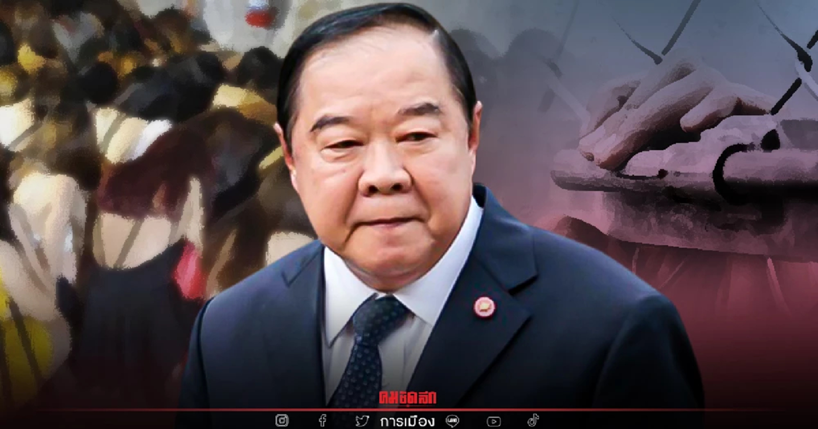 "พล.อ.ประวิตร" เร่งแก้ค้ามนุษย์ หวังไทยขึ้น เทียร์2 ยกระดับมาตรฐานสากล