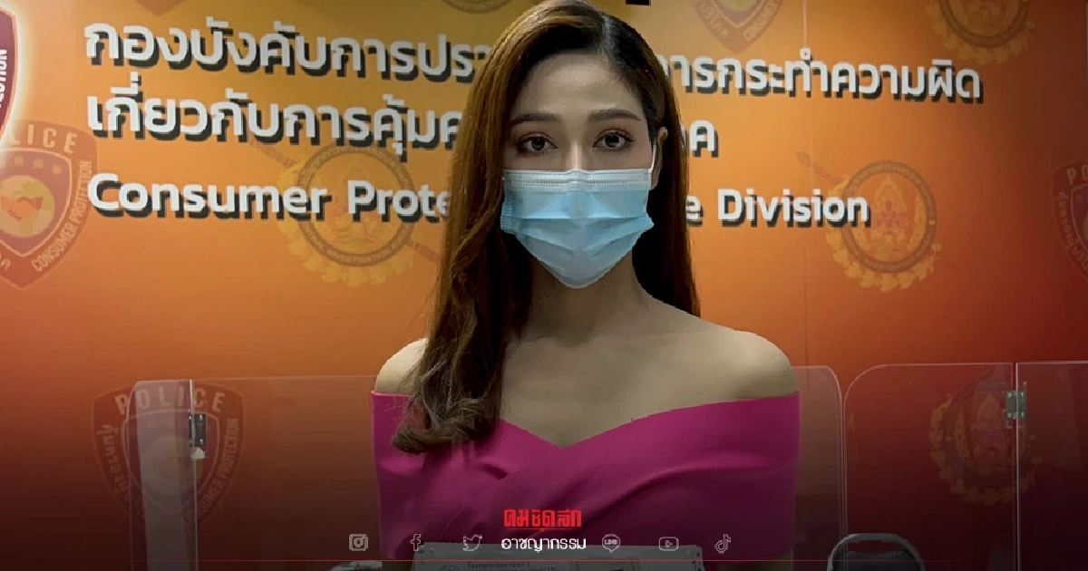 ดาราสาว "จูน นาตาชา" โร่แจ้ง ตำรวจ ปคบ. แฉคลีนิคดัง ใช้หมอเถื่อนฉีดฟิลเลอร์ ดาราสาว "จูน นาตาชา" โร่แจ้ง ตำรวจ ปคบ. แฉคลีนิคดัง ใช้หมอเถื่อนฉีดฟิลเลอร์