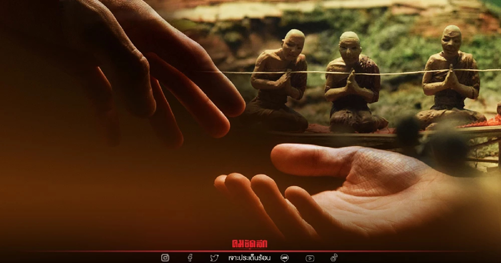 ภัยร้ายที่เกาะกินยิ่งกว่า "มะเร็ง" ระวัง "คณะสงฆ์" จะถูกทิ้งไว้ข้างหลัง