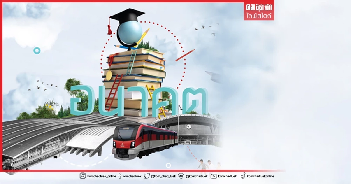 การรถไฟฯ เปิดพื้นที่ สถานีกลางบางซื่อ จัดงานสัปดาห์หนังสือแห่งชาติ การรถไฟฯ เปิดพื้นที่ สถานีกลางบางซื่อ จัดงานสัปดาห์หนังสือแห่งชาติ