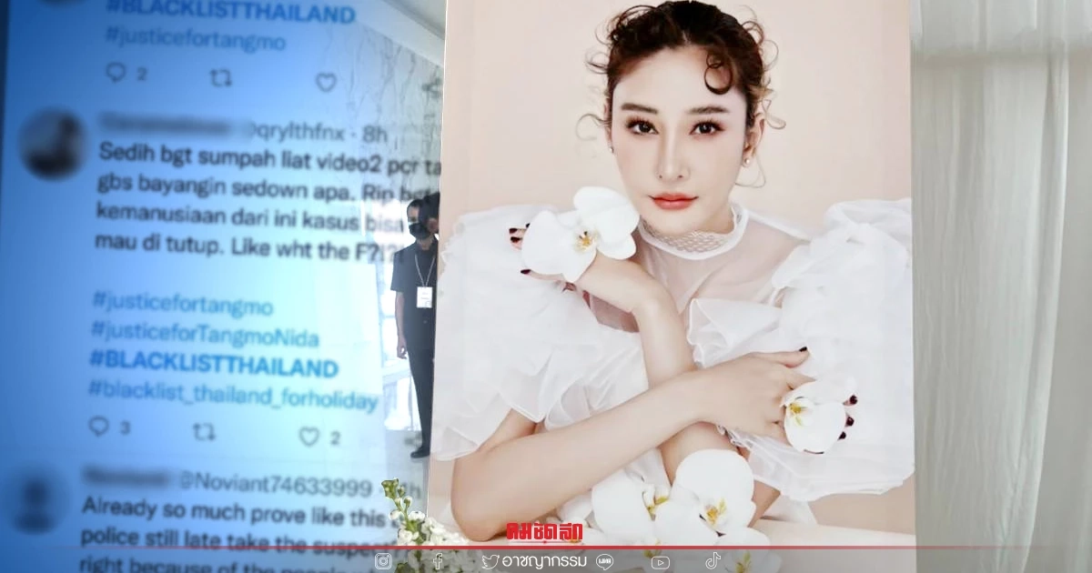 ไปไกลถึงต่างชาติ "คดีแตงโม" ผุดแฮชแท็กทวงความยุติธรรมให้ "แตงโม นิดา" ไปไกลถึงต่างชาติ "คดีแตงโม" ผุดแฮชแท็กทวงความยุติธรรมให้ "แตงโม นิดา"