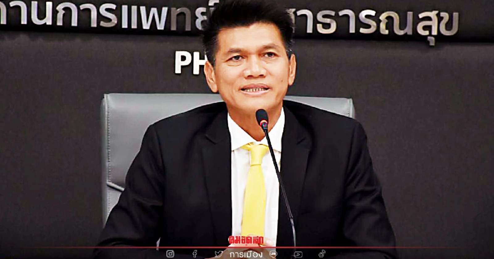 พลิกโผ "สาธิต ปิตุเตชะ" นั่ง ประธาน กมธ.กฎหมายลูกเลือกตั้ง-พรรคการเมือง