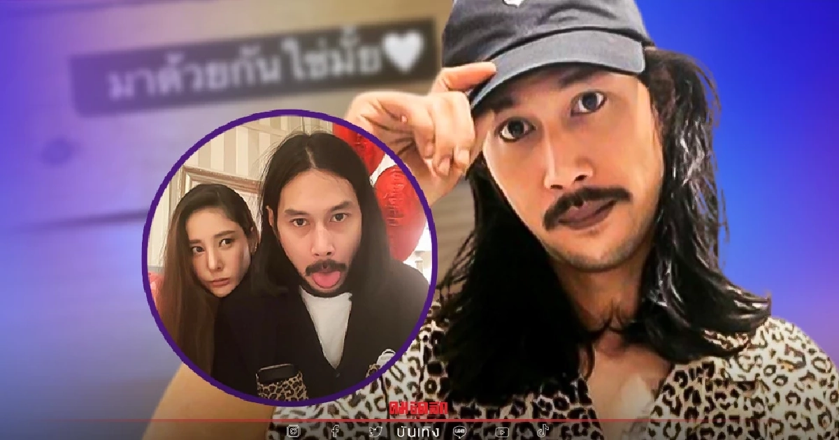 สัมผัสได้ "เบิร์ด แฟน "แตงโม นิดา" โพสต์เลขปริศนากลางดึก พร้อมข้อความนี้...?