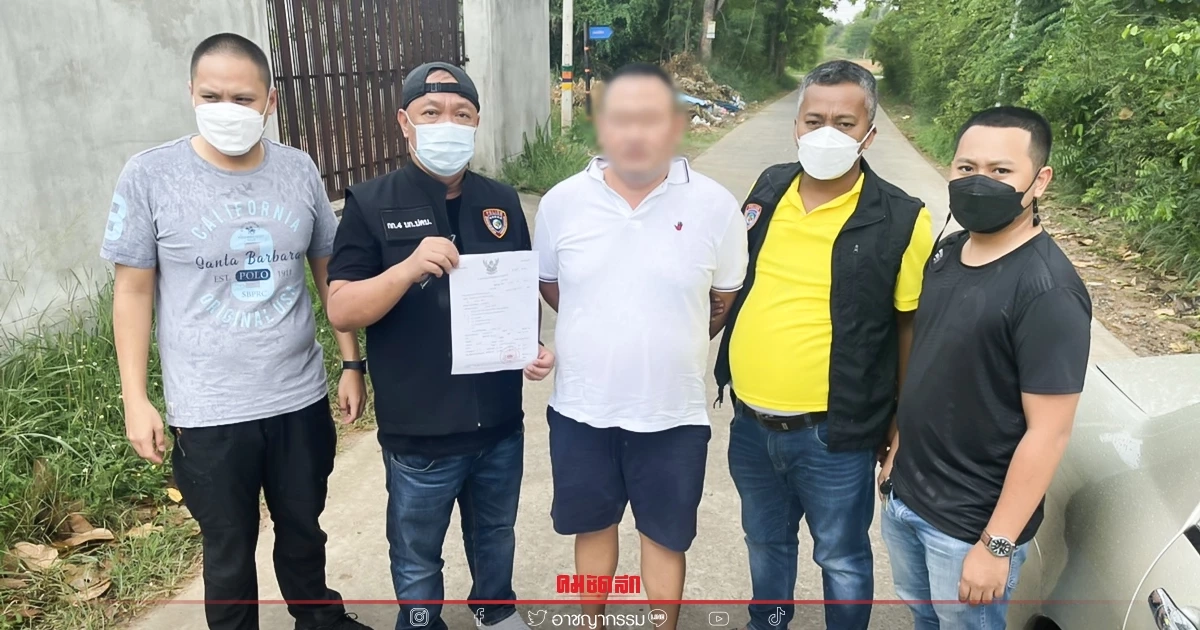 รวบ"เสี่ยเต็นท์รถมือสอง" ตุ๋นเหยื่อลงทุนเสียหายกว่า 60 ล้าน