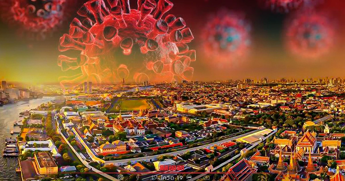 "10 จังหวัดติดเชื้อสูงสุด" 3 จว.ยอดยังพุ่ง กทม.ครองแชมป์เพิ่ม "ปอดอักเสบ"