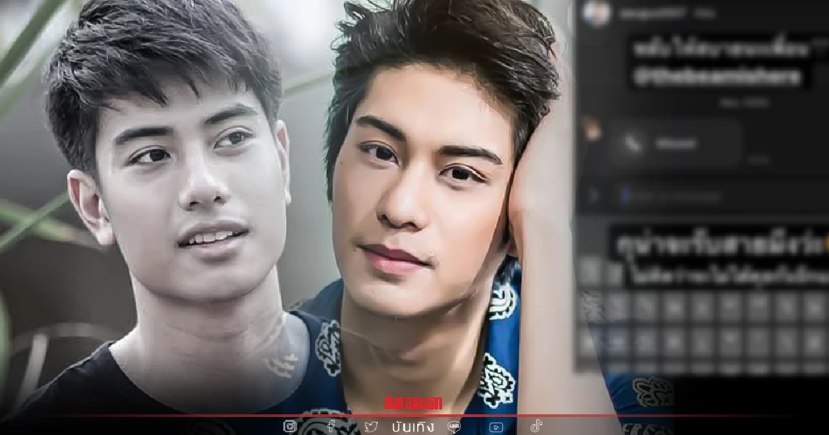 สุดเศร้า "ออกัส" เปิดแชทสุดท้าย "บีม ปภังกร" เสียใจที่ไม่ได้รับสายเพื่อน สุดเศร้า "ออกัส" เปิดแชทสุดท้าย "บีม ปภังกร" เสียใจที่ไม่ได้รับสายเพื่อน
