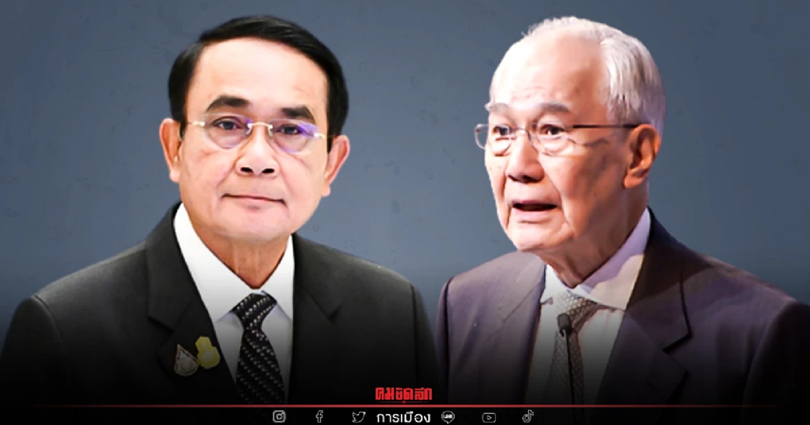 แนะ "พล.อ.ประยุทธ์" แก้ปัญหาไม่ได้ ก็ "ลาออก" ไป เหมือนต่างประเทศ