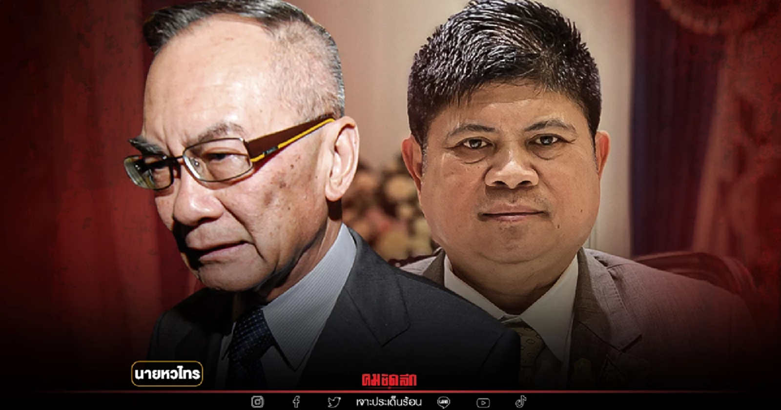 กลุ่ม "ราชครู" ผนึก "รวมไทยสร้างชาติ" หนุน ลุงตู่ เป็นนายกฯต่อ