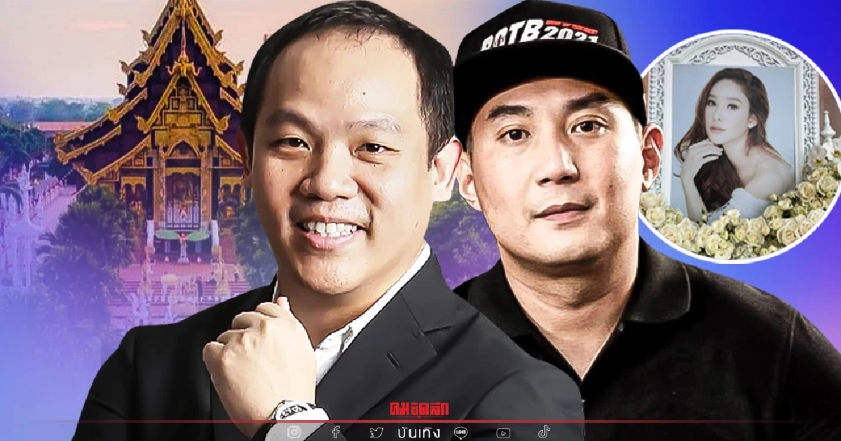 จับตา 16 มี.ค. "ไฮโซปอ" - "โรเบิร์ต" จะบวชหรือไม่? หลังบรรยากาศวัดเป็นแบบนี้ จับตา 16 มี.ค. "ไฮโซปอ" - "โรเบิร์ต" จะบวชหรือไม่? หลังบรรยากาศวัดเป็นแบบนี้