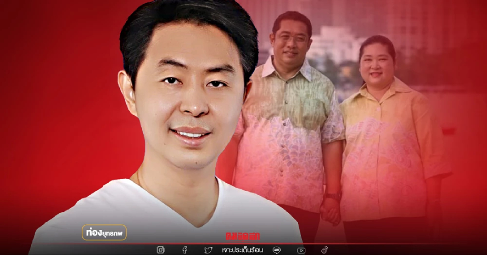 บ้านใหญ่ขาลง "ปรเมศวร์" พ่วง "สนธยา" สู้นิวโหวตเตอร์สีส้ม