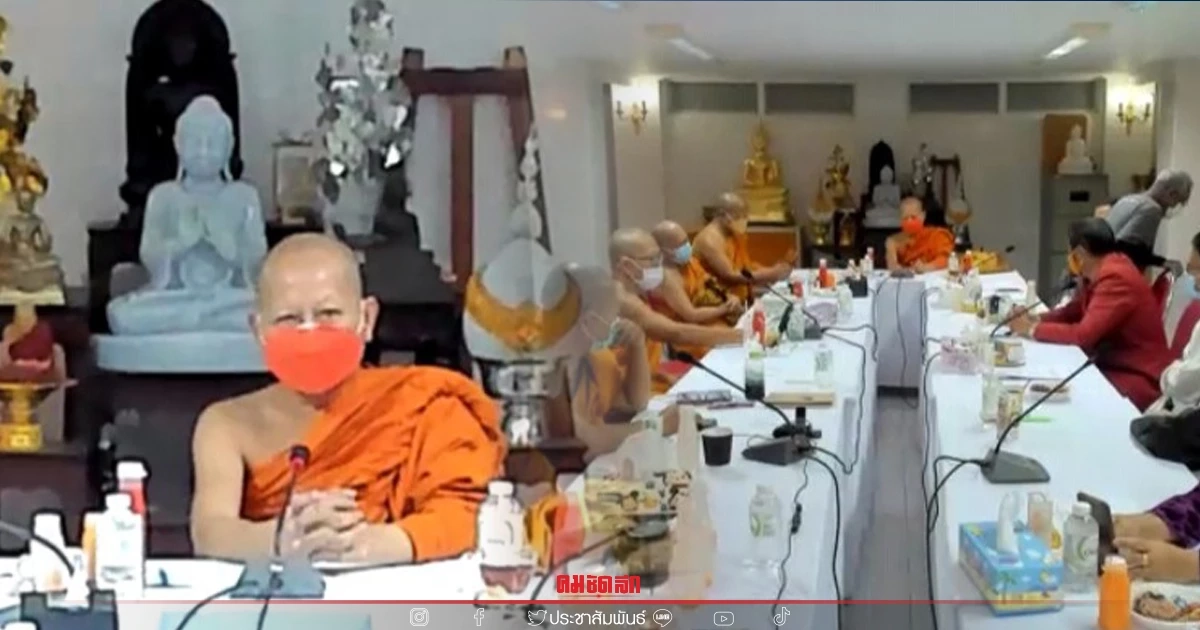 ฉลอง 21 ปี "ศูนย์พิทักษ์พระพุทธศาสนาแห่งประเทศไทย" ร่วมทอดผ้าป่าสามัคคี ฉลอง 21 ปี "ศูนย์พิทักษ์พระพุทธศาสนาแห่งประเทศไทย" ร่วมทอดผ้าป่าสามัคคี