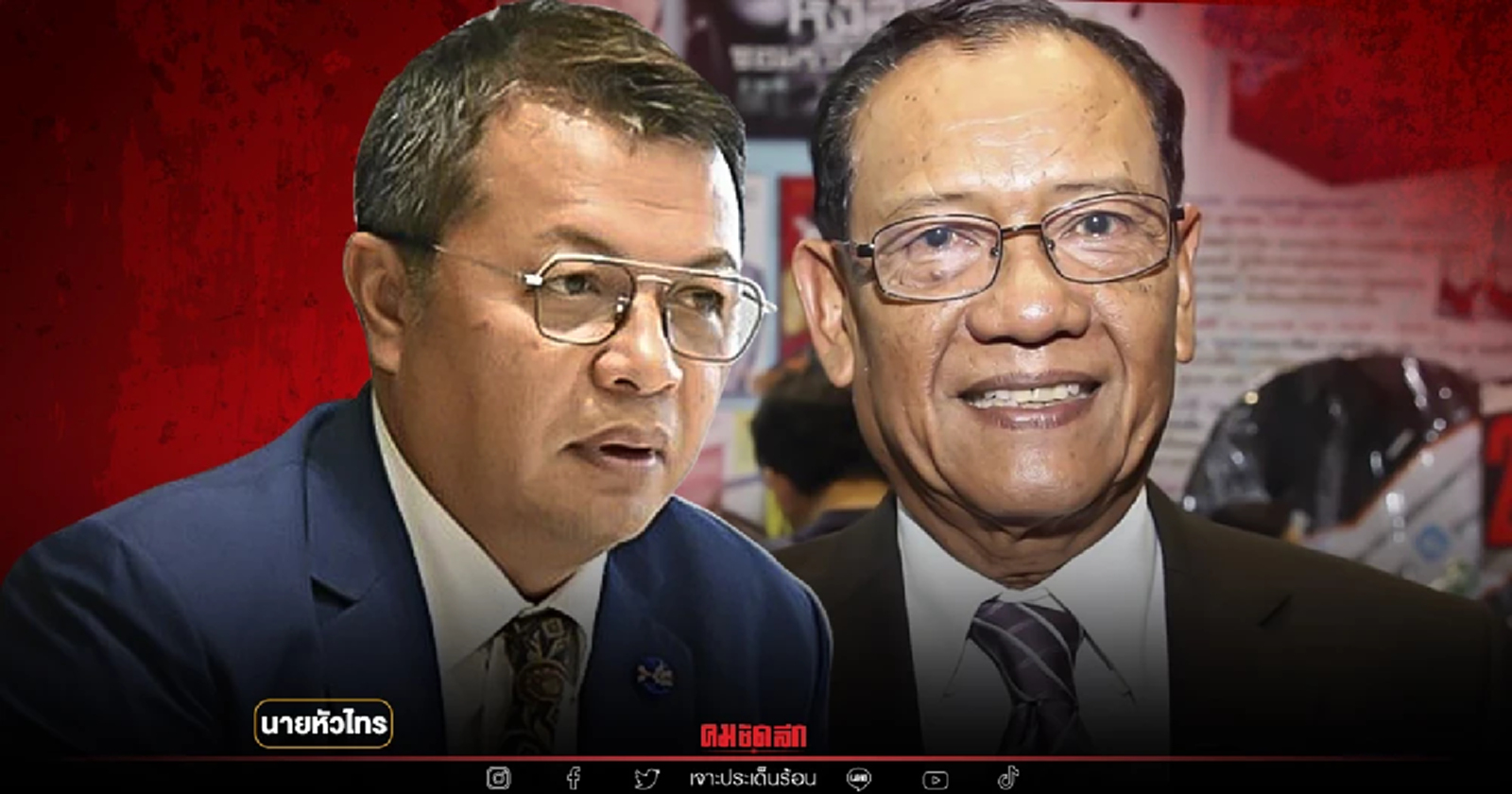 76 ปี "ปชป" สนิมเหล็กยังกัดกร่อนกินเนื้อ "ไตรรงค์"”สะท้อนมุมที่น่ามอง