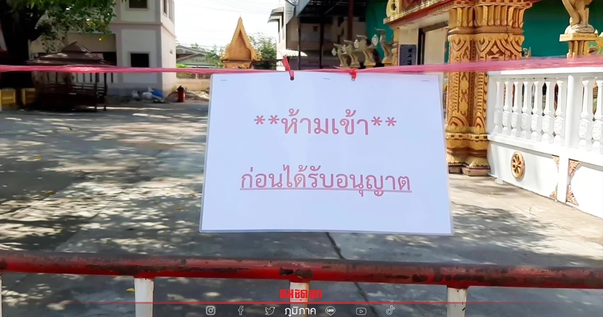 "ปิดวัด" ดอนไชย เขตเทศบาลนครแม่สอด เป็นเวลา 10 วัน