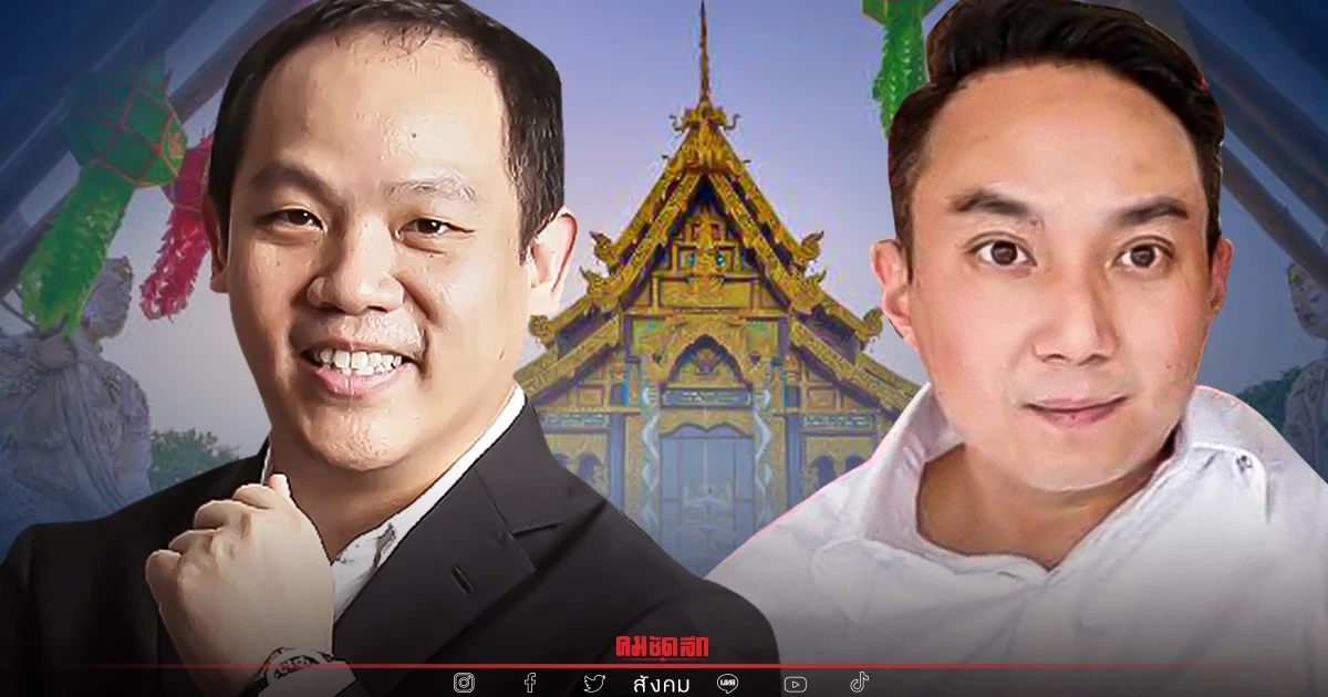 รู้พร้อมกัน "วัดท่าไม้" นัดแจง "ไฮโซปอ-โรเบิร์ต" บวชหรือไม่บวช 16 มี.ค. รู้พร้อมกัน "วัดท่าไม้" นัดแจง "ไฮโซปอ-โรเบิร์ต" บวชหรือไม่บวช 16 มี.ค.