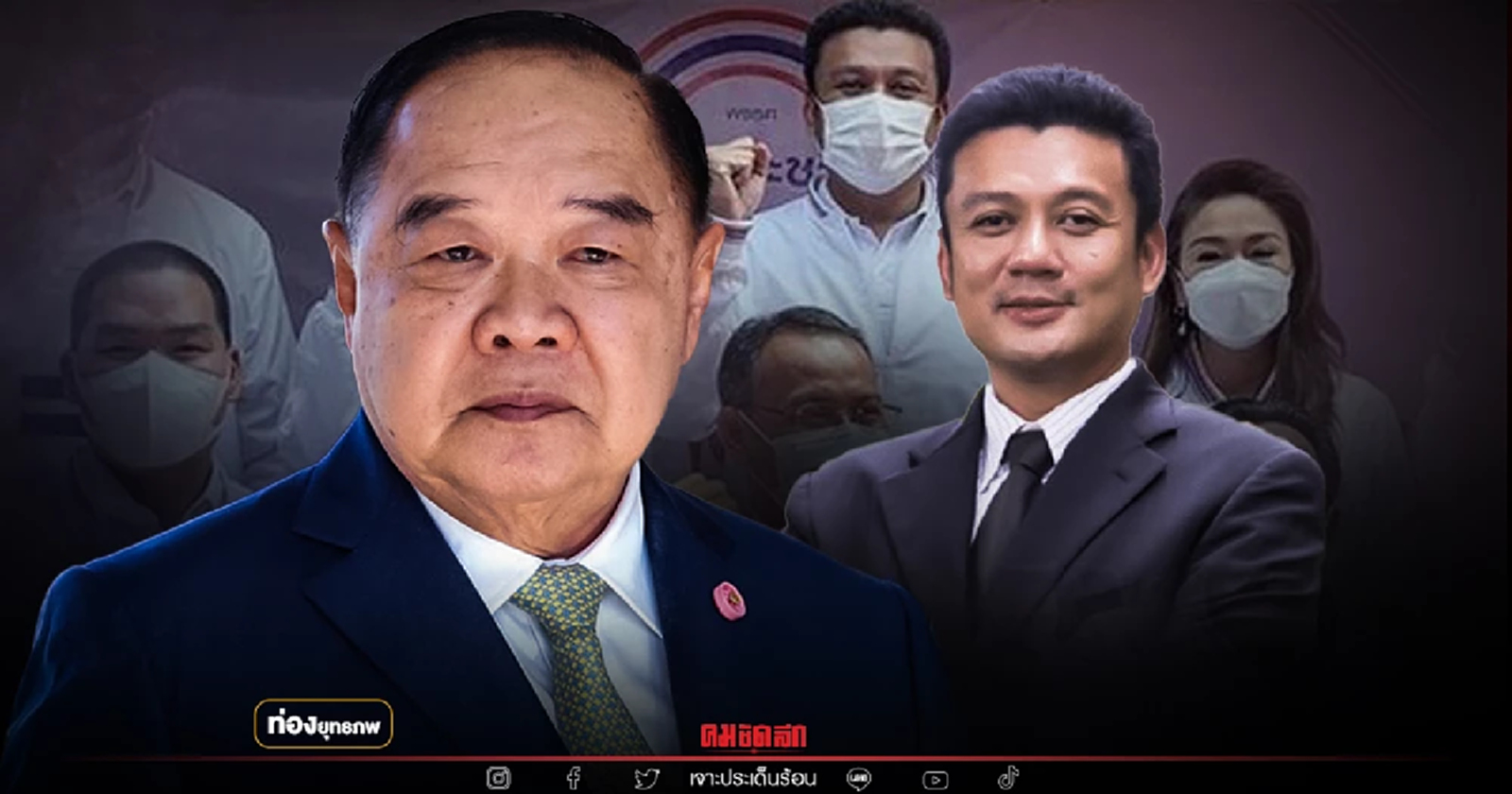 เดิมพัน "ประวิตร" ส่งทัพ ส.ก. "พลังกรุงเทพ" ลุยเช็กเรตติ้ง