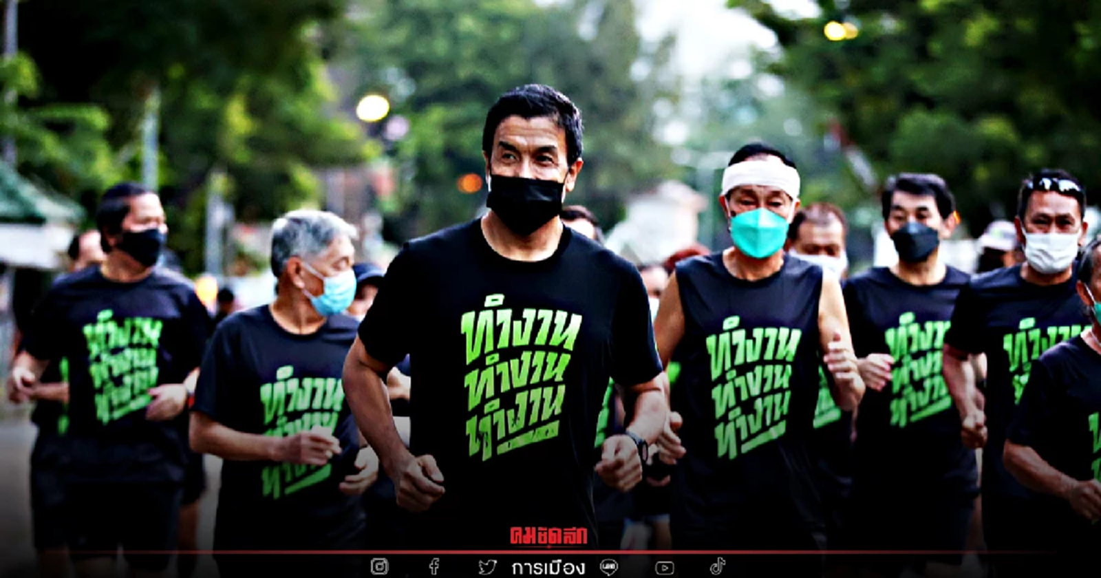 "ชัชชาติ" เสนอนโยบาย สวน 15 นาที กระจายสวนและพื้นที่สาธารณะทั่ว กทม.