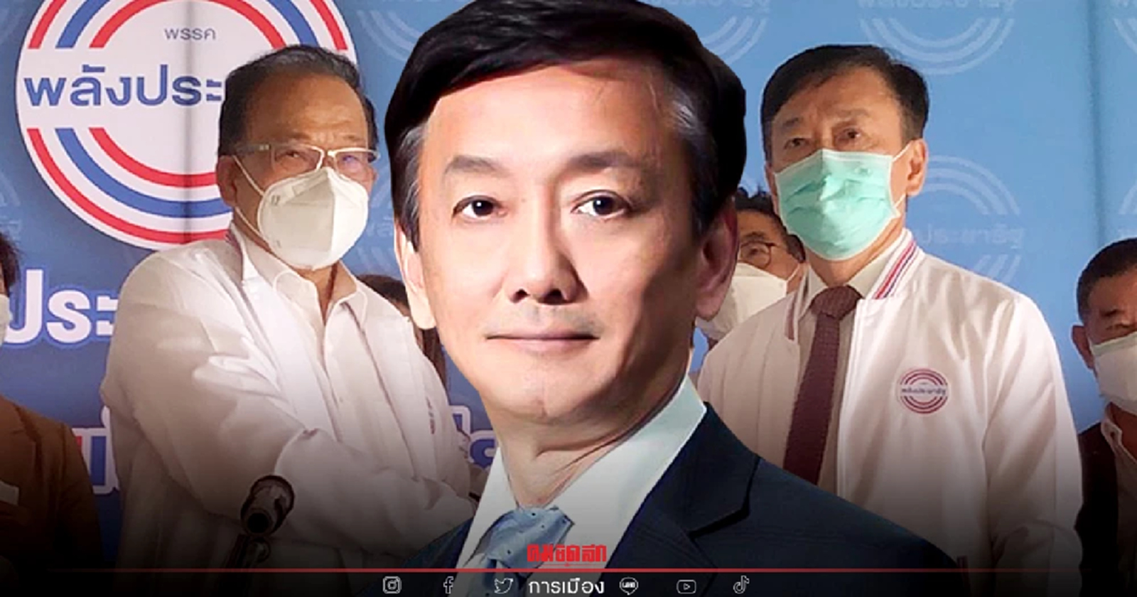 พปชร.เปิดตัว "อภิชัย เตชะอุบล" มาช่วยดูงาน กทม. ยัน ส่ง ส.ก.ครบ 50 เขต