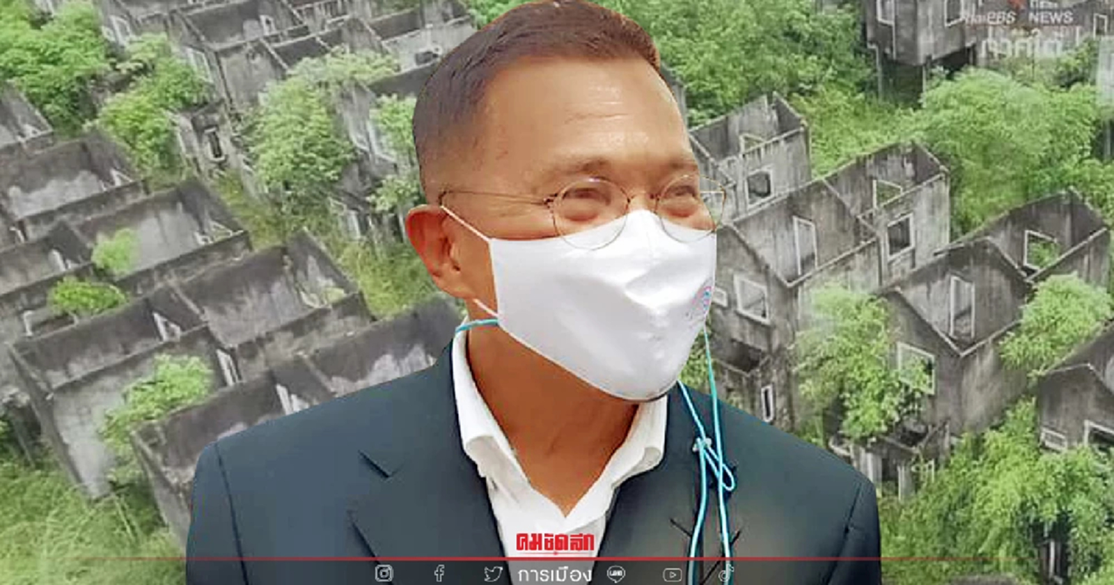 สุดทาง "บ้านเอื้ออาทร" ปิดฉากชีวิตการเมือง "วัฒนา เมืองสุข"