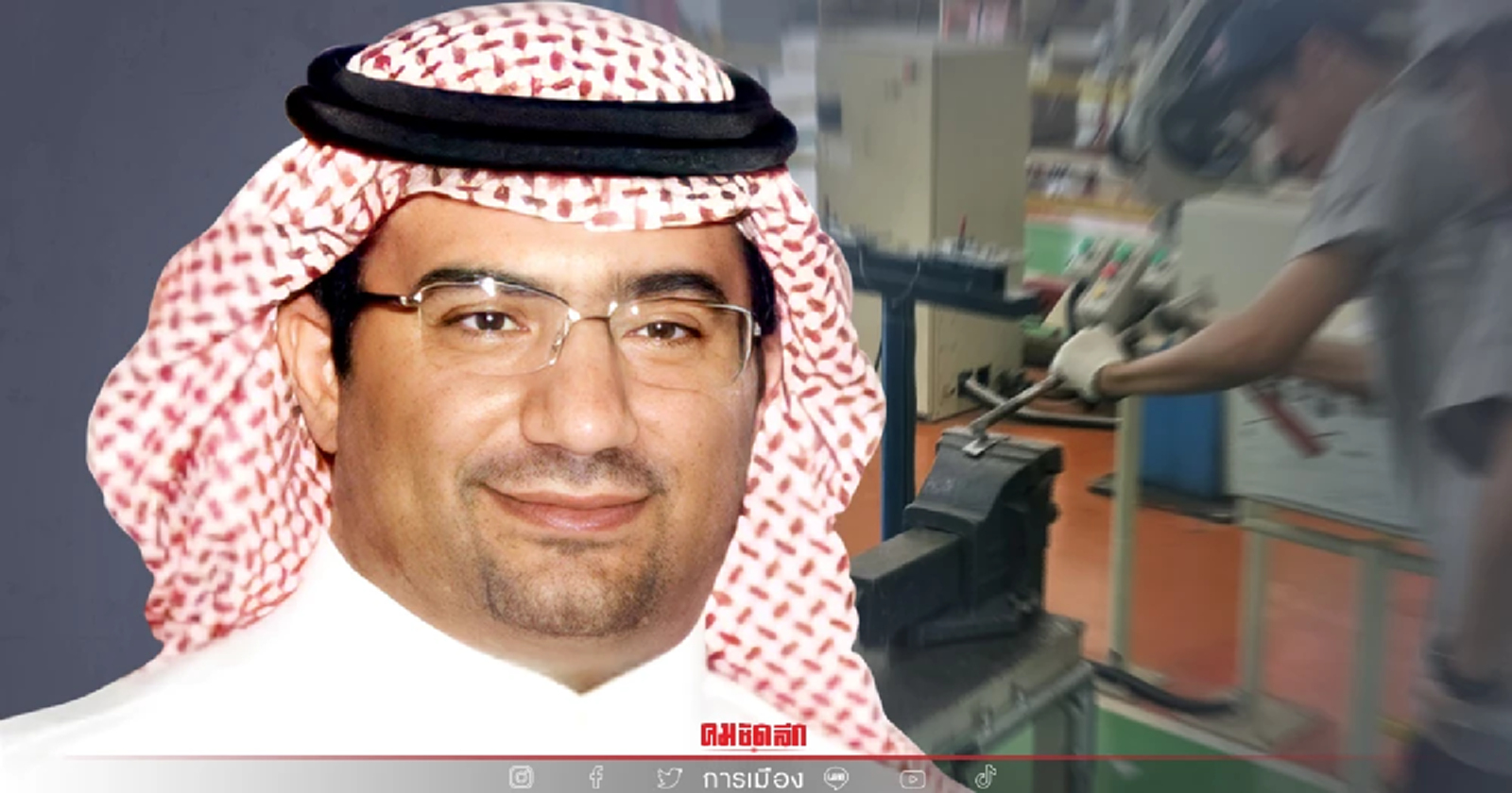 "ซาอุฯ" เดินทางถึงไทยแล้ว ร่วมประชุมวิชาการกระชับความร่วมมือจัดส่งแรงงาน